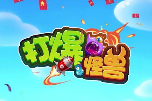 打爆怪兽app赚钱版缩略图