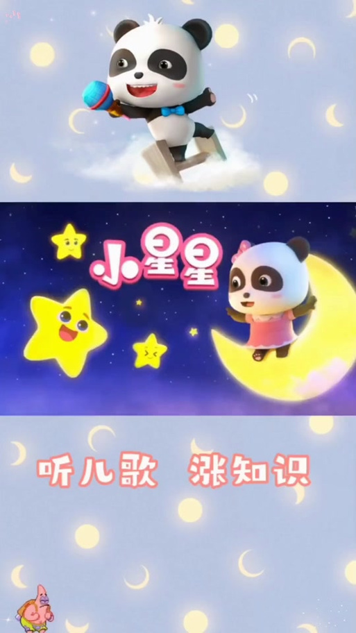 亮晶晶的歌曲缩略图