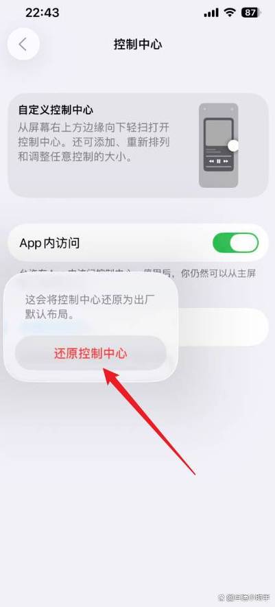 ios 还原所有设置缩略图