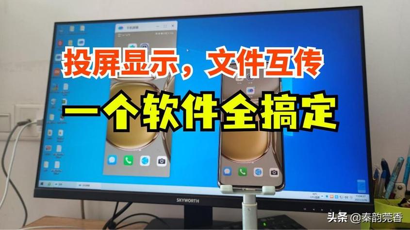 投屏软件手机投电脑游戏截图