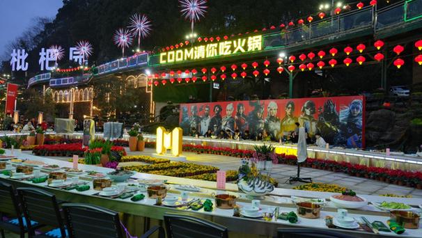 使命召唤重庆火锅缩略图