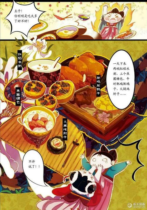 布卡漫画历史版本缩略图