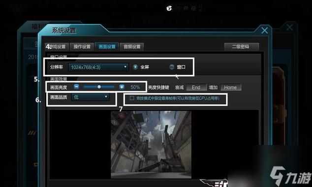 逆战不流畅解决方法游戏截图