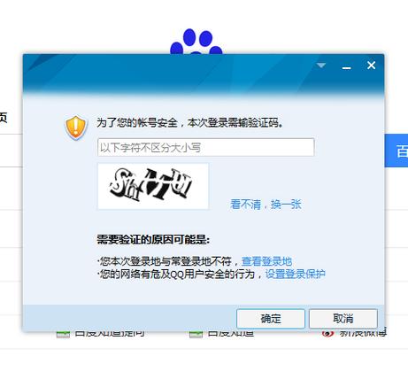 qq验证过于频繁缩略图