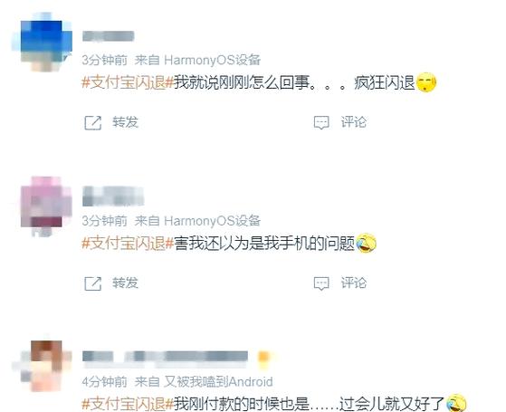 支付宝老是闪退怎么办游戏截图