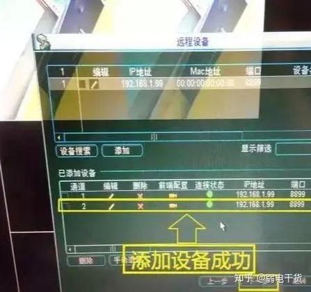 大华监控账号已被锁定游戏截图
