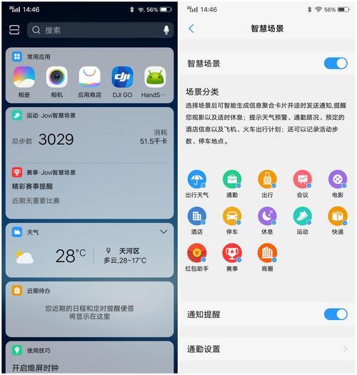 vivox21怎么锁定桌面图标游戏截图