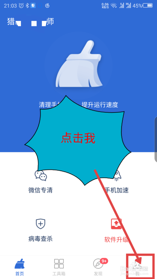 iqoo系统更新小红点怎么去除缩略图