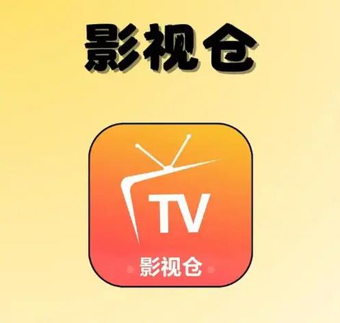 华神4K影视TV盒子2026游戏截图