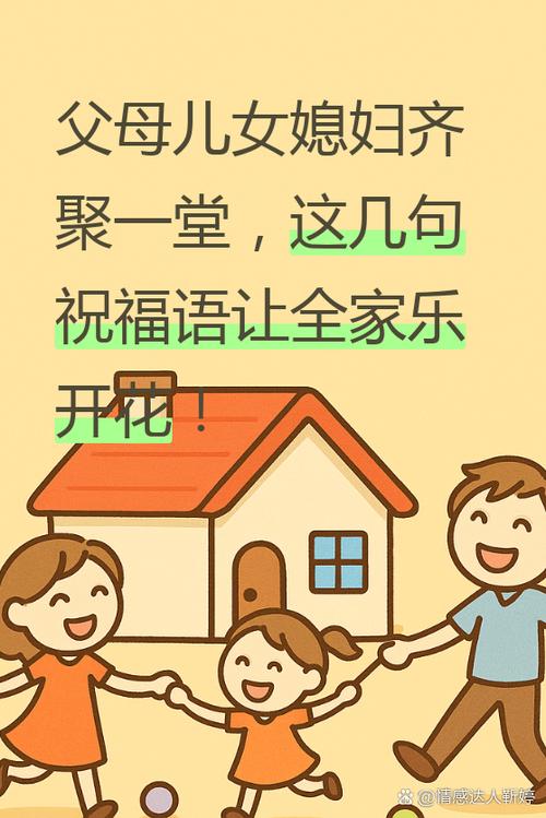 祝愿家人的话简短句子图标
