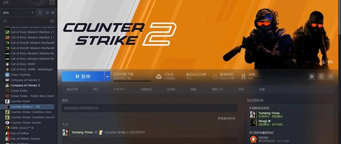 cs2手机版下载免费缩略图
