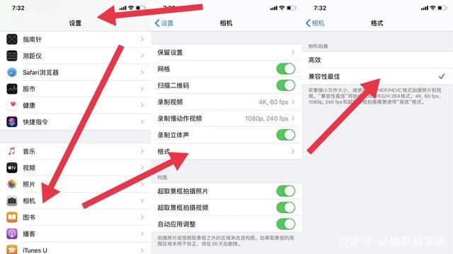 苹果手机照相不清晰怎么设置缩略图