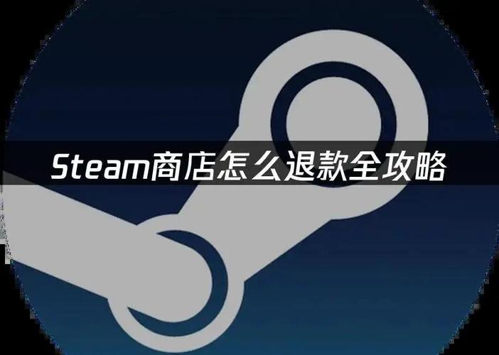 steam礼物被退款了能恢复吗缩略图
