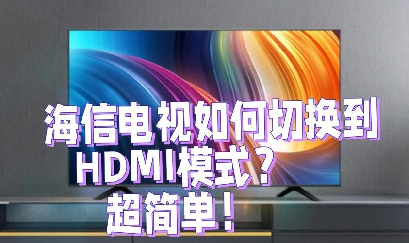hdmi自动切换信号源缩略图
