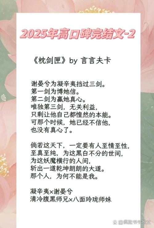 2025小说排行榜游戏截图