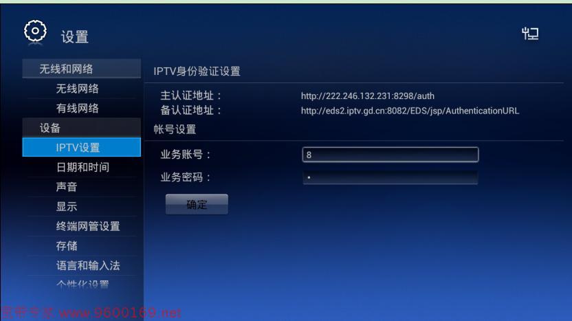 如何关闭机顶盒缩略图