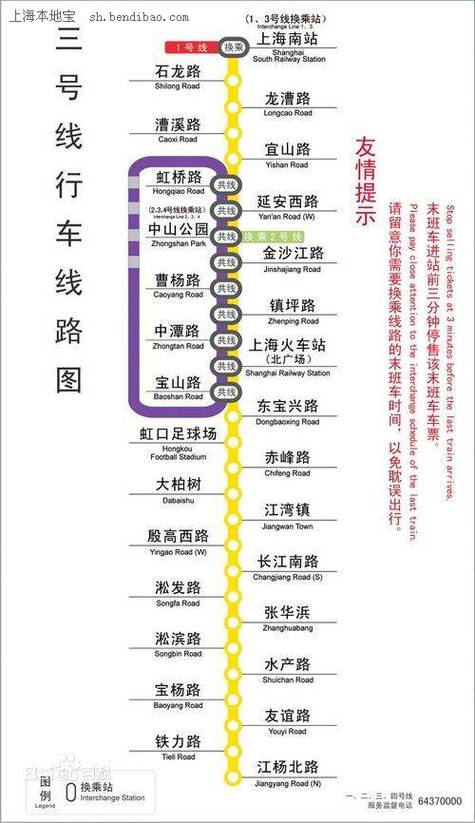 上海地铁3号线路图缩略图