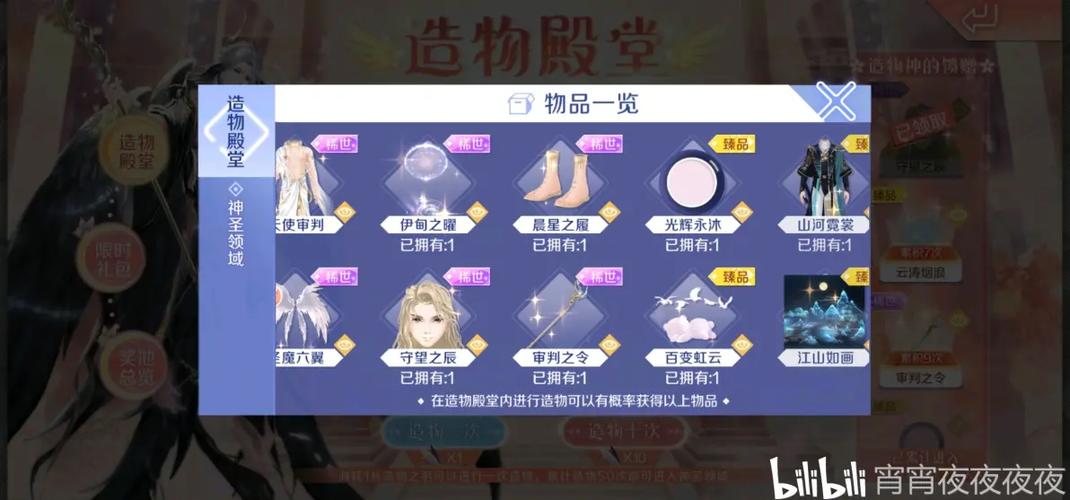 炫舞手游稀世衣服抽奖技巧游戏截图
