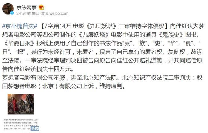 字体侵权赔偿标准游戏截图