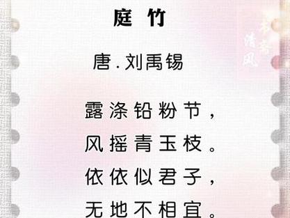 赞美竹子高雅的诗句缩略图