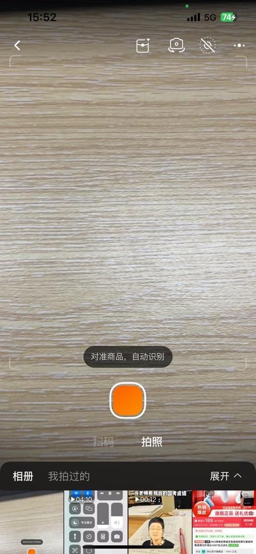 识别万物扫一扫游戏截图