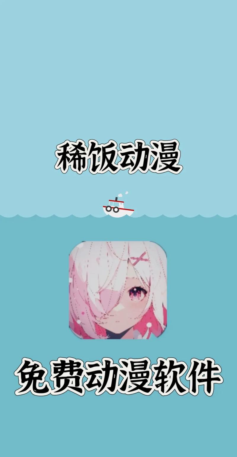 稀饭动漫官方版安卓版缩略图