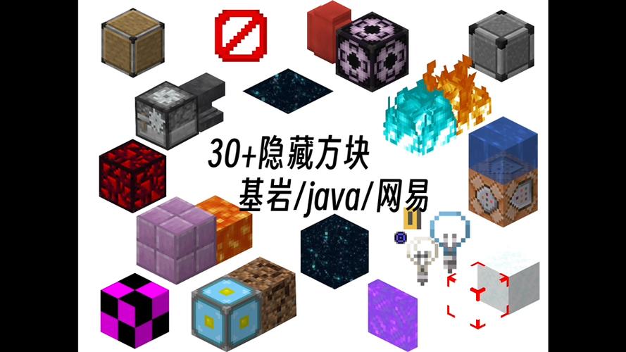 我的世界基岩版材质缩略图