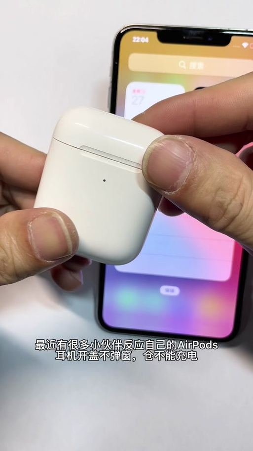 无线耳机充电仓一直闪灯游戏截图