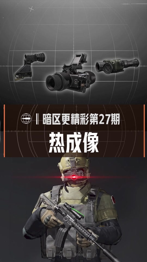黄鹂鸟辅助器暗区突围缩略图