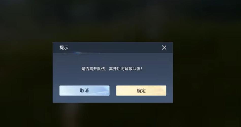 王者荣耀如何退出战队缩略图
