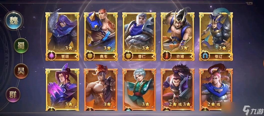 2021少年三国志零阵容零氪推荐游戏截图