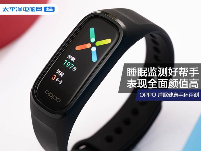 oppo手环健康app下载安装游戏截图