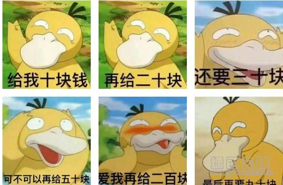 小黄鸭借钱表情包缩略图