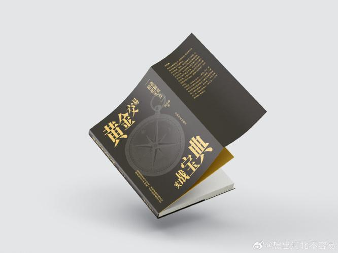 中国黄金导购员工资待遇游戏截图
