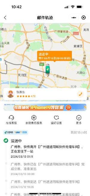 滴滴预约单多久不派单缩略图