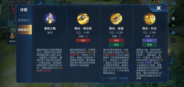 曜的连招技巧顺序缩略图