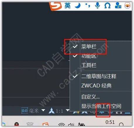 cad显示菜单栏不见了缩略图