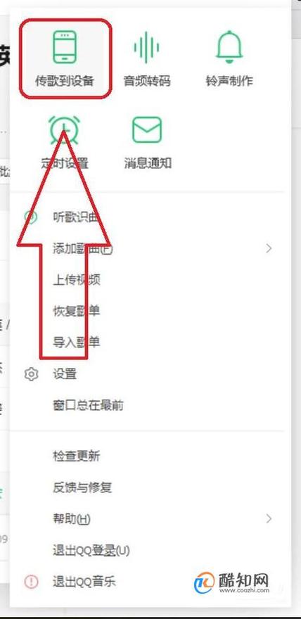 qq音乐下载的歌曲怎么导入u盘缩略图