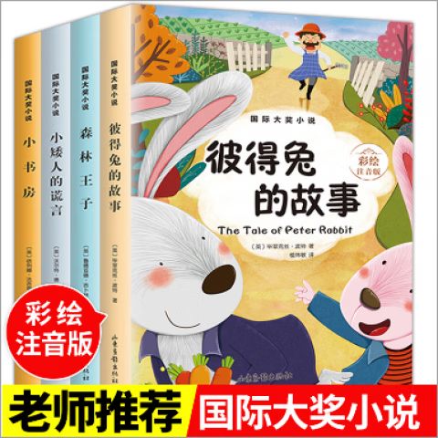 兔兔小说阅读游戏截图
