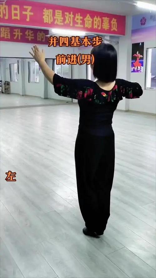 初学跳舞一步一步教缩略图