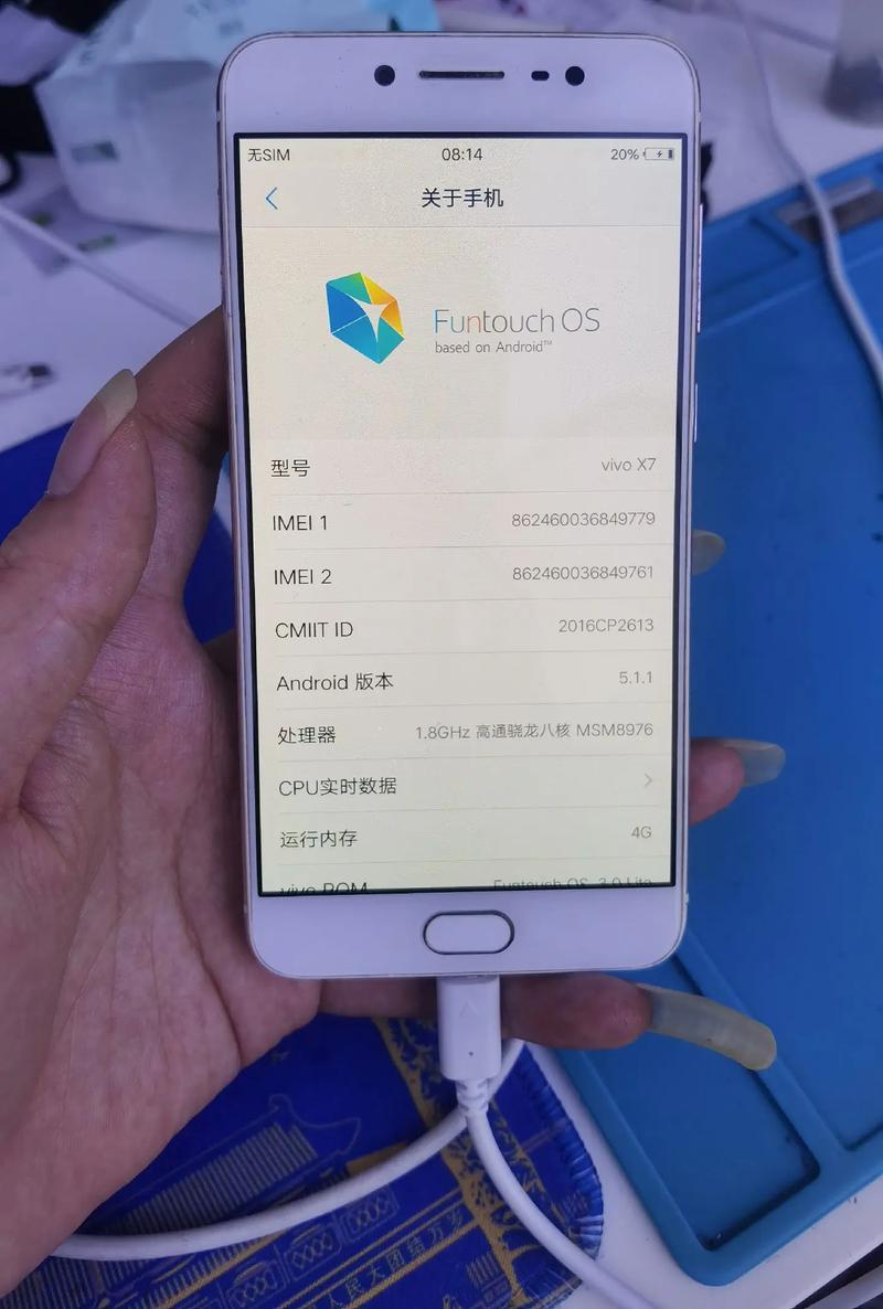 vivox7plus刷第三方缩略图