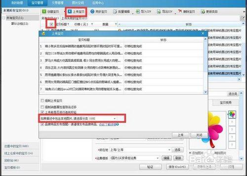怎么上传图片到百度上游戏截图