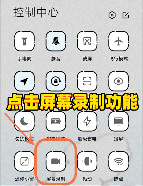 oppoa77录屏功能在哪图标