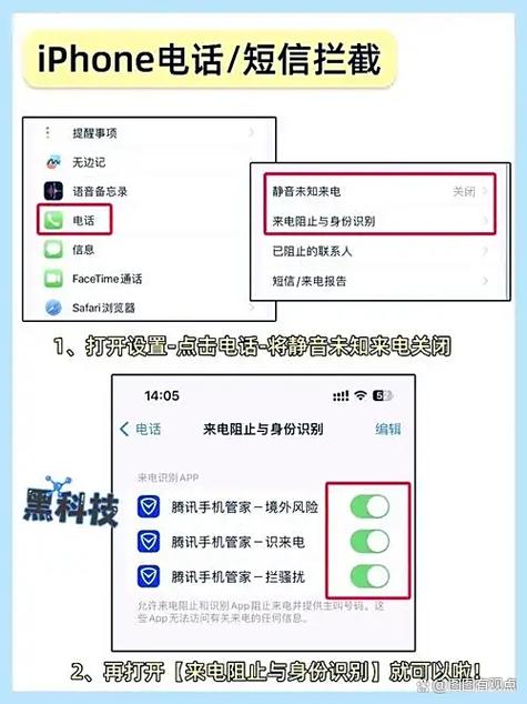 怎样设置陌生号码打不进来缩略图