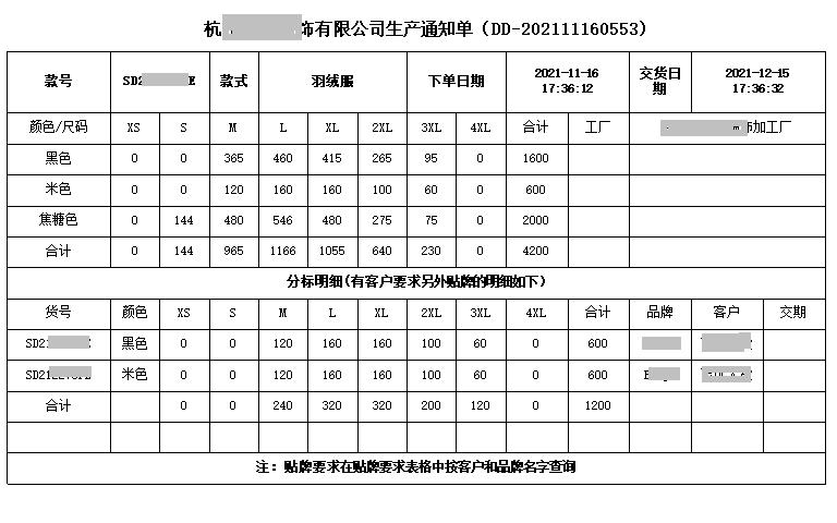 服装订单网app缩略图