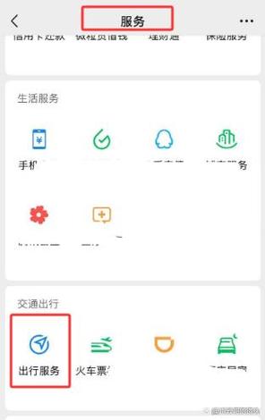 微信的地铁乘车码在哪里游戏截图