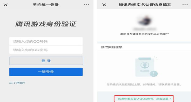 dnf实名认证超过限制缩略图