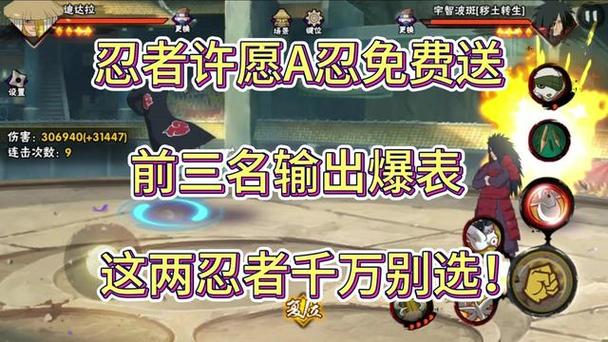 火影忍者a忍返场是多久一次?缩略图