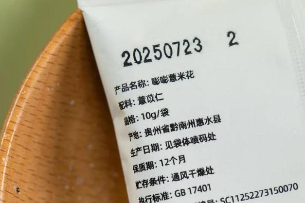 爆米花成分缩略图