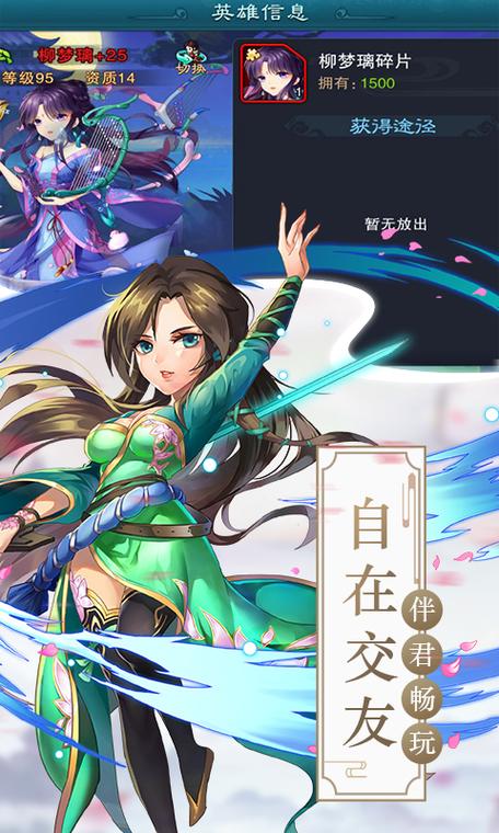 仙剑5移植版apk手机版缩略图